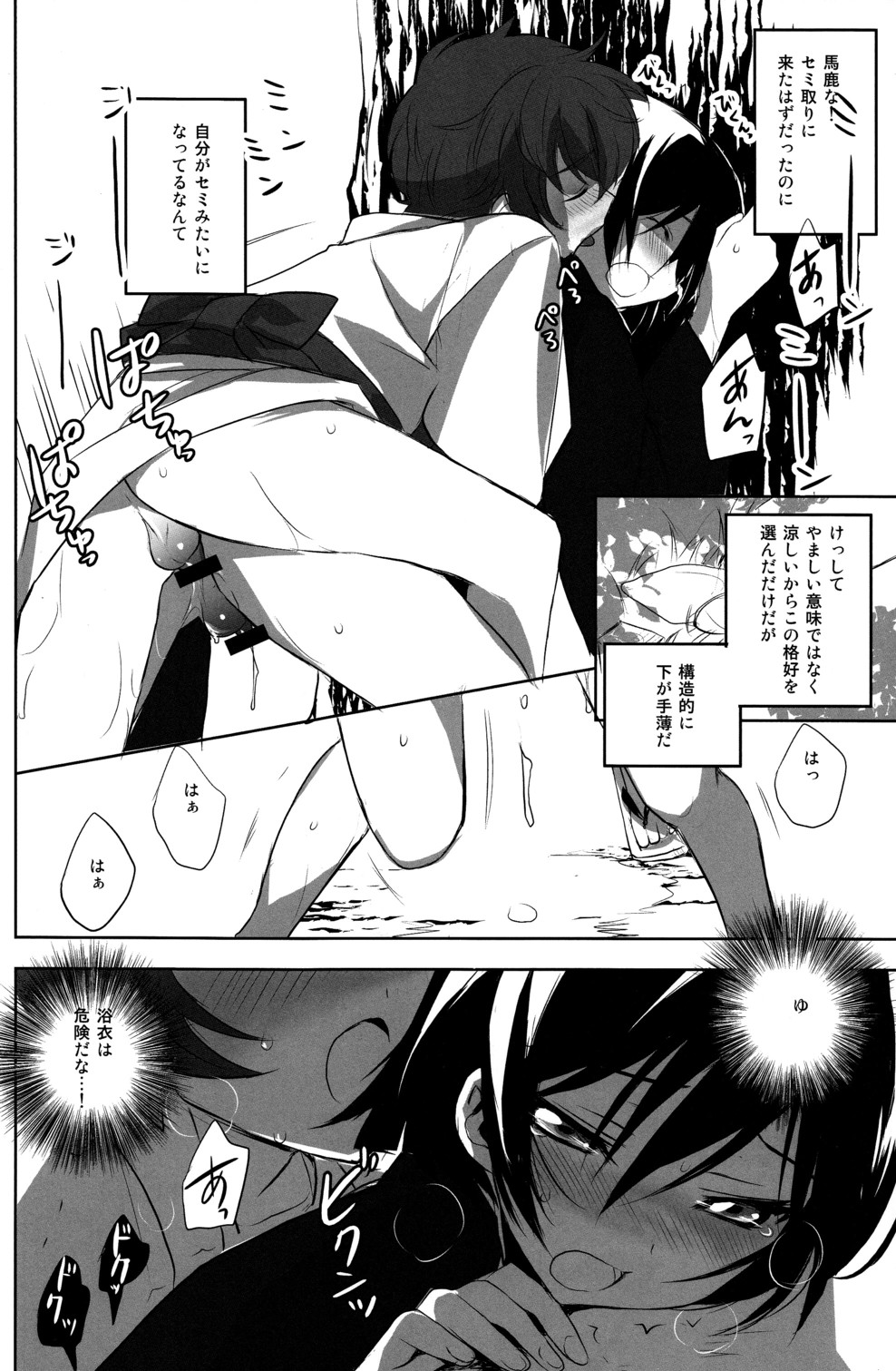 (C78) [リフレクション (ぱん太)] 夏祭 (コードギアス 反逆のルルーシュ)