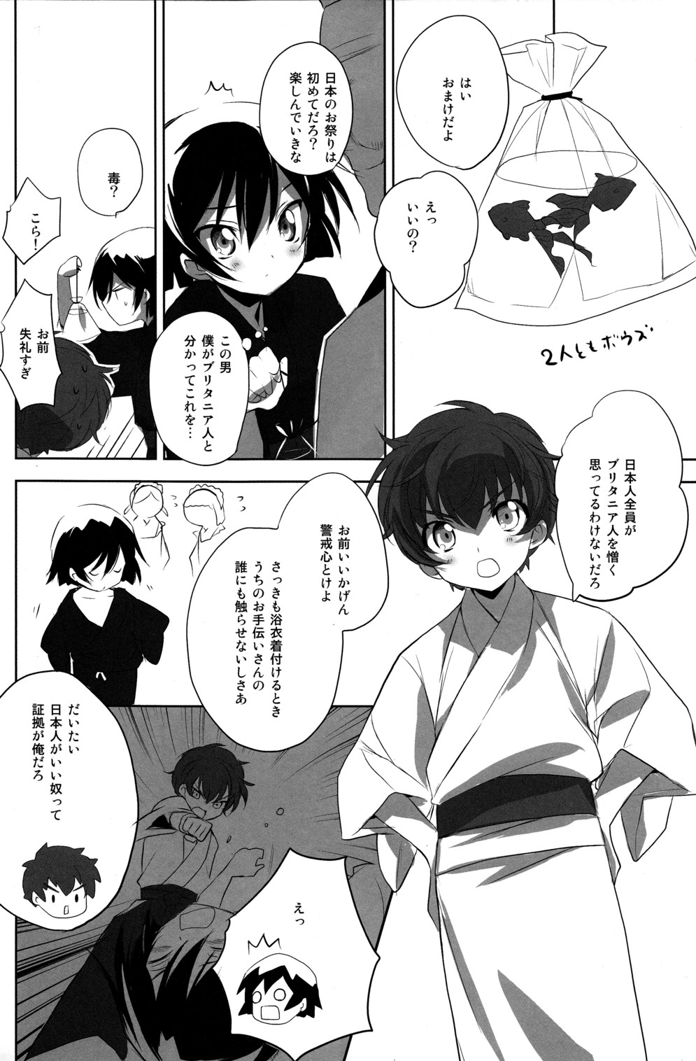 (C78) [リフレクション (ぱん太)] 夏祭 (コードギアス 反逆のルルーシュ)