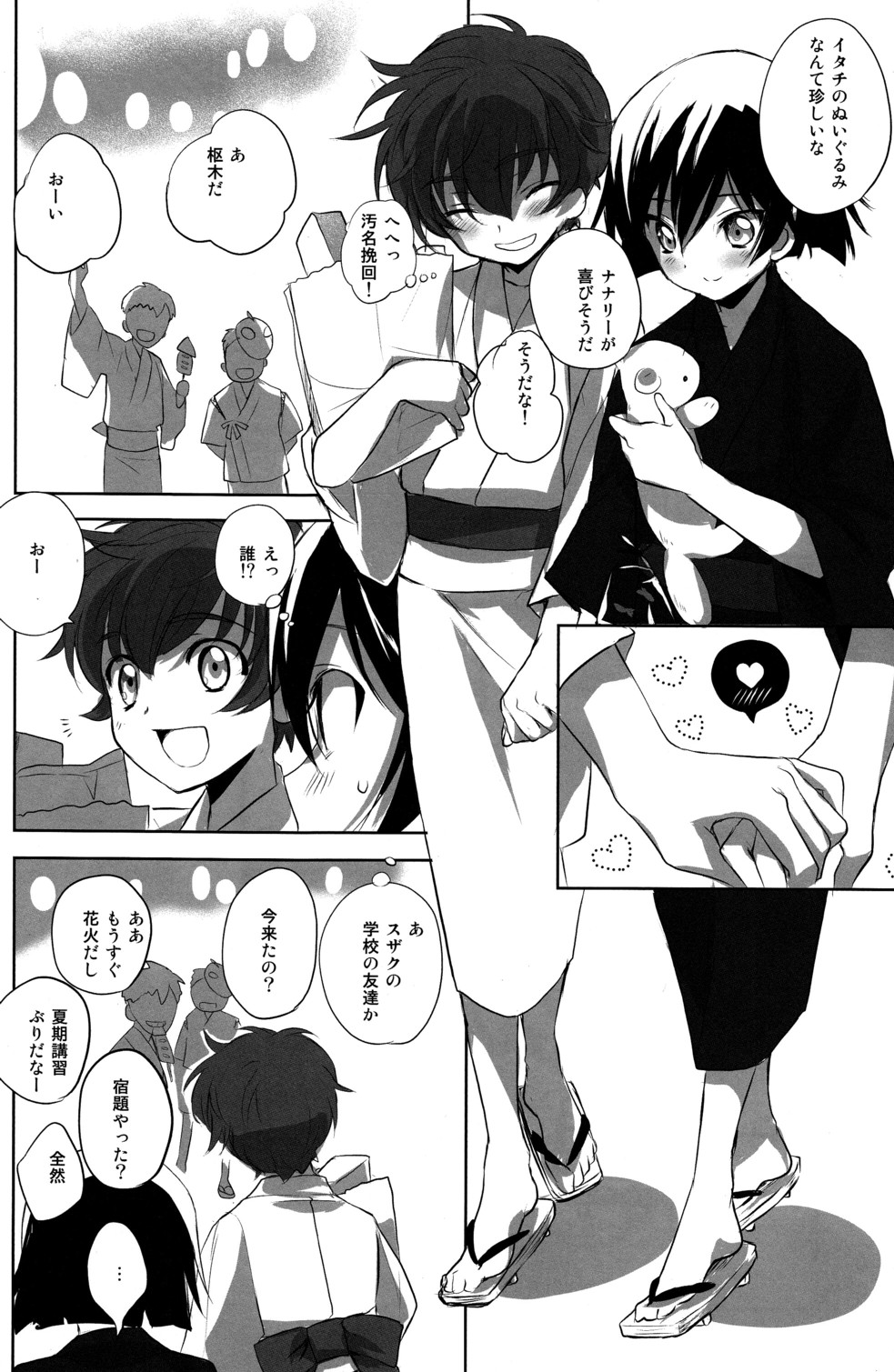(C78) [リフレクション (ぱん太)] 夏祭 (コードギアス 反逆のルルーシュ)