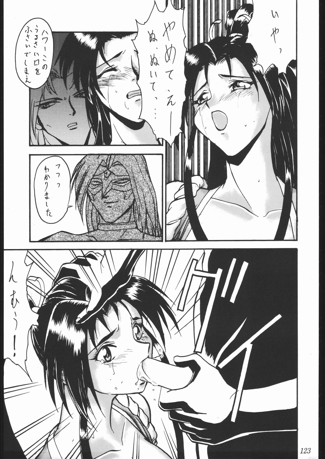 [釣りキチ同盟 (よろず)] 大岡Nan DemoｰR (よろず)