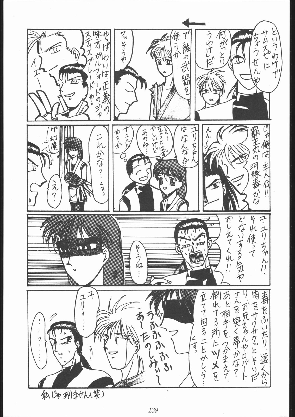 [釣りキチ同盟 (よろず)] 大岡Nan DemoｰR (よろず)