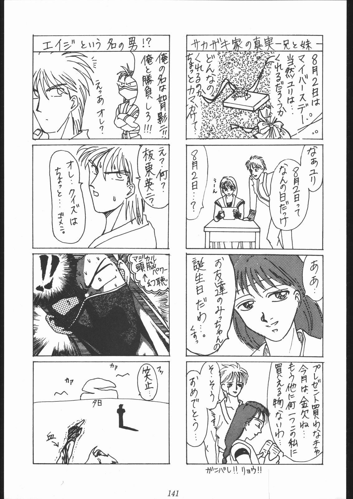 [釣りキチ同盟 (よろず)] 大岡Nan DemoｰR (よろず)