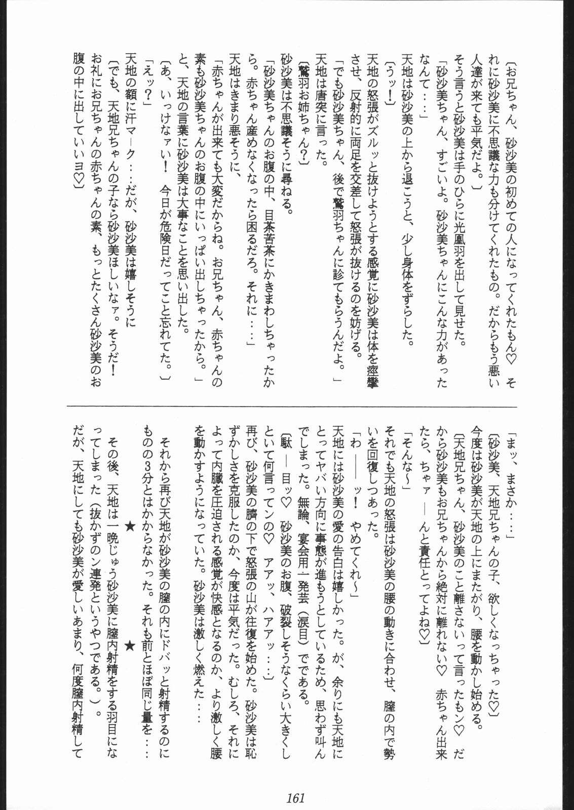 [釣りキチ同盟 (よろず)] 大岡Nan DemoｰR (よろず)