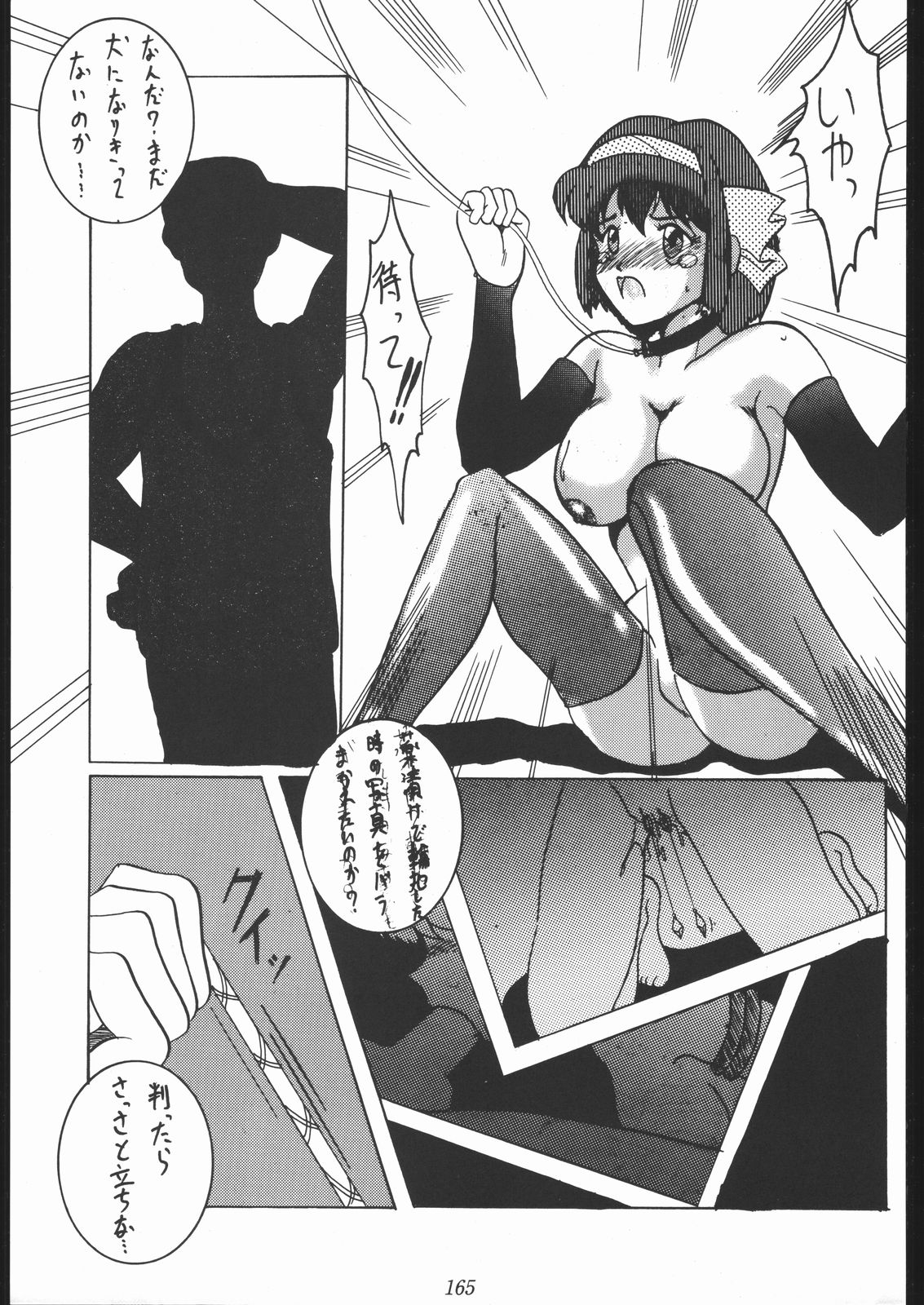 [釣りキチ同盟 (よろず)] 大岡Nan DemoｰR (よろず)