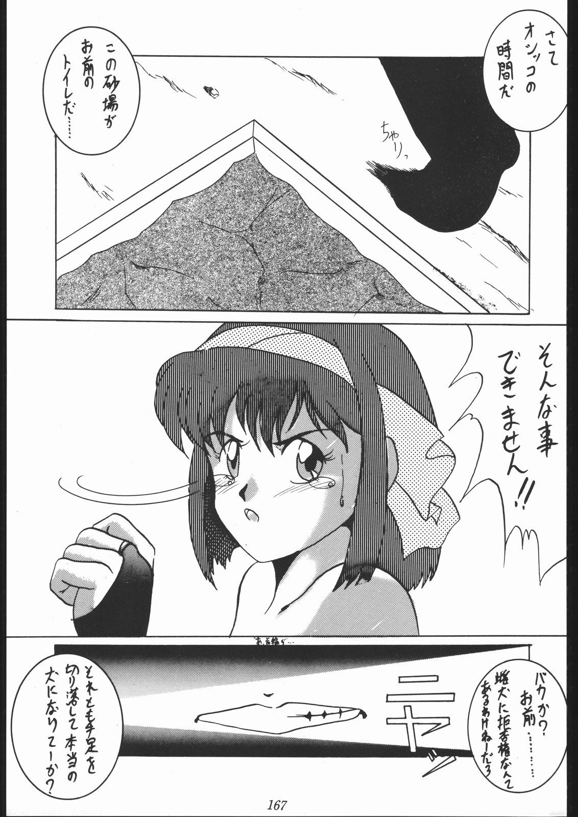 [釣りキチ同盟 (よろず)] 大岡Nan DemoｰR (よろず)