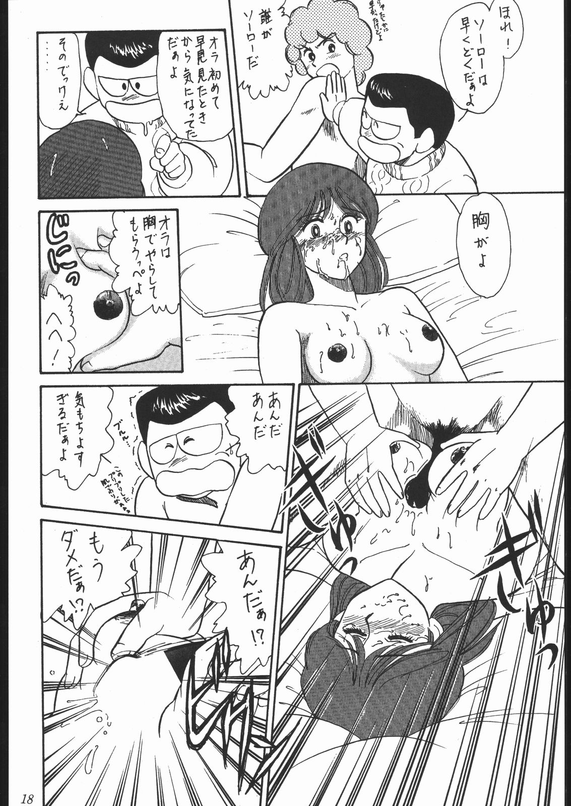 [釣りキチ同盟 (よろず)] 大岡Nan DemoｰR (よろず)