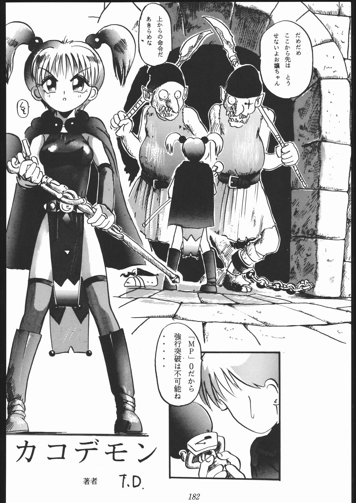 [釣りキチ同盟 (よろず)] 大岡Nan DemoｰR (よろず)