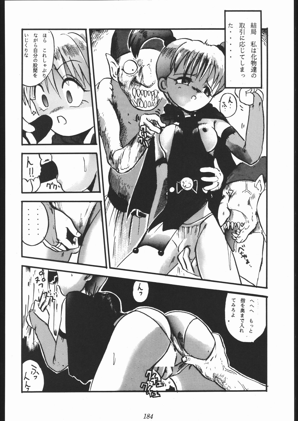 [釣りキチ同盟 (よろず)] 大岡Nan DemoｰR (よろず)