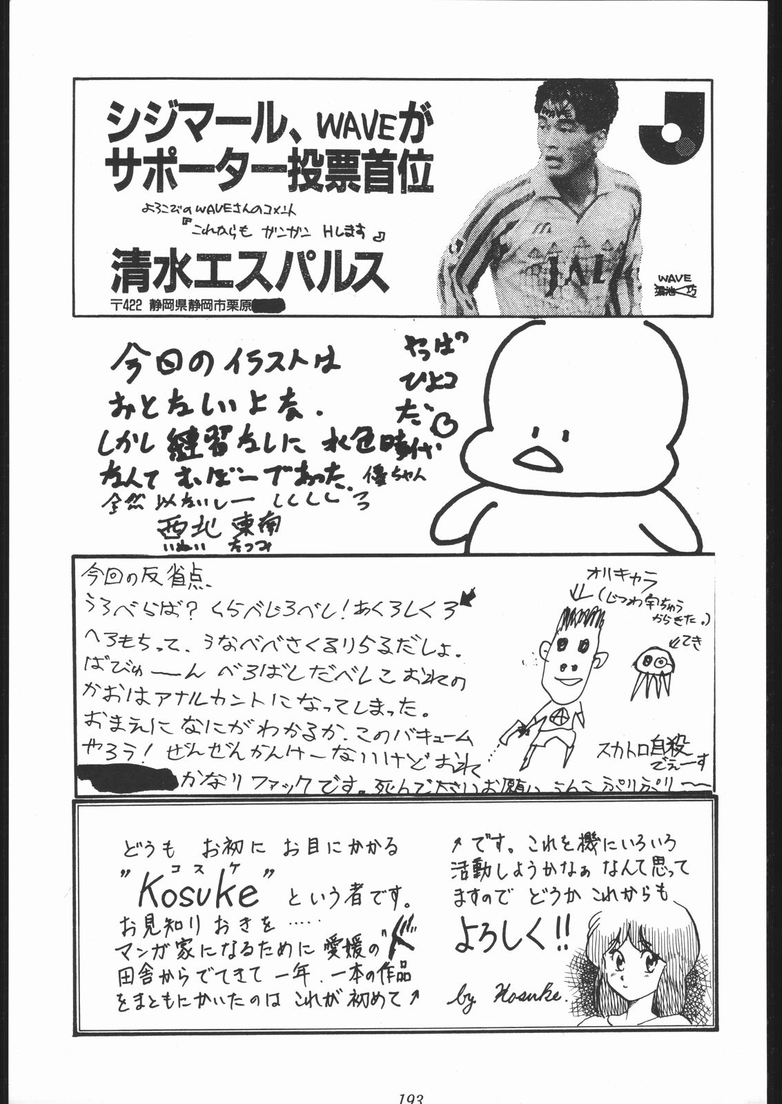 [釣りキチ同盟 (よろず)] 大岡Nan DemoｰR (よろず)