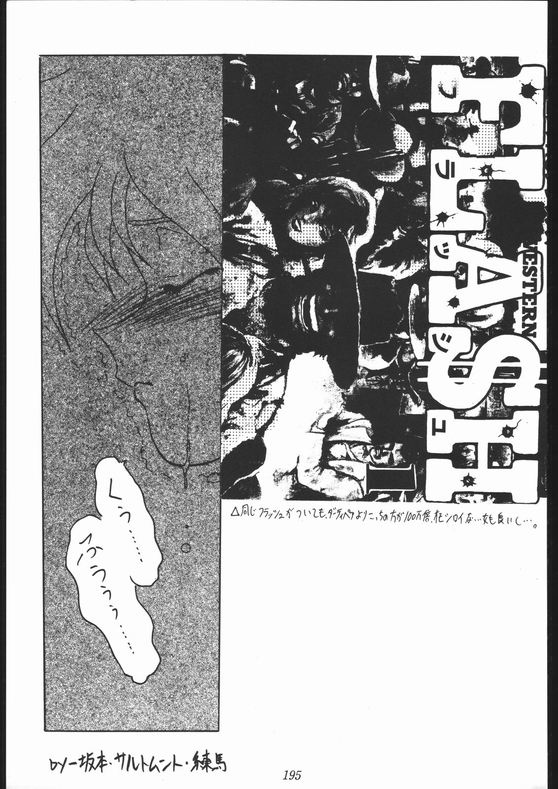 [釣りキチ同盟 (よろず)] 大岡Nan DemoｰR (よろず)