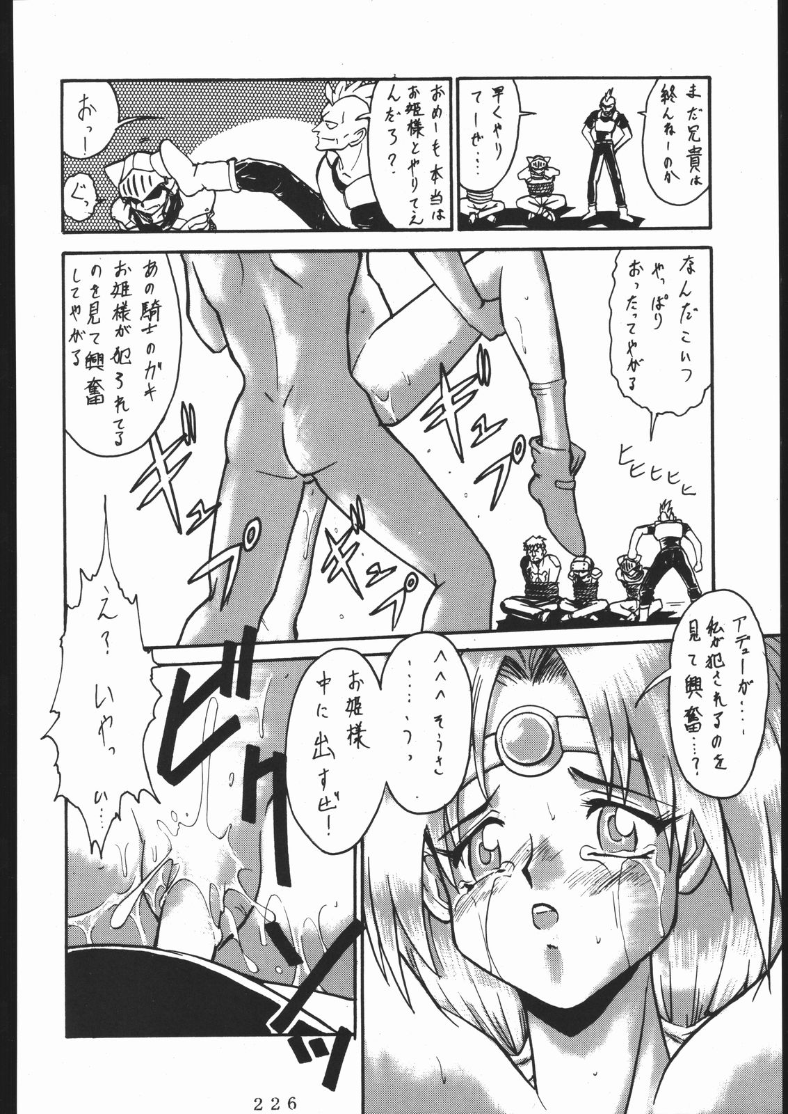 [釣りキチ同盟 (よろず)] 大岡Nan DemoｰR (よろず)