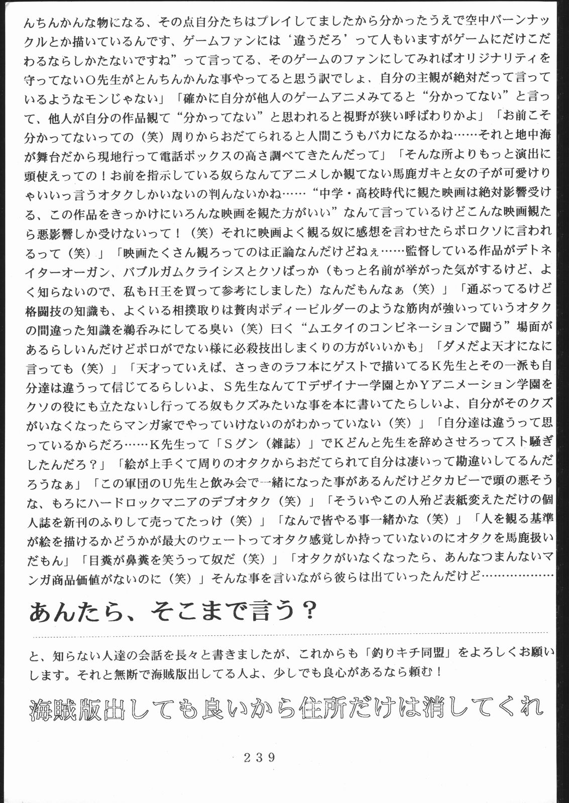 [釣りキチ同盟 (よろず)] 大岡Nan DemoｰR (よろず)