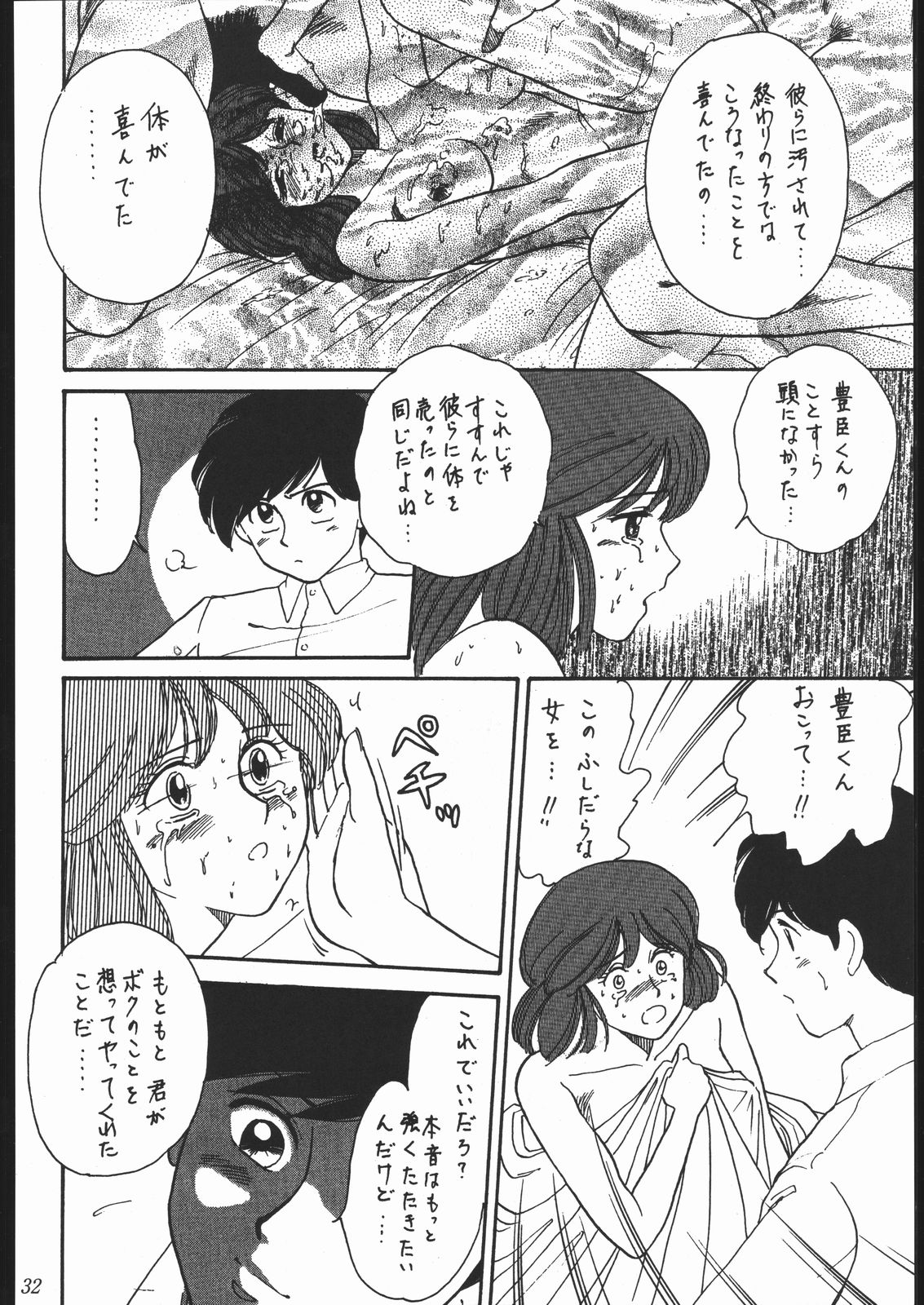 [釣りキチ同盟 (よろず)] 大岡Nan DemoｰR (よろず)