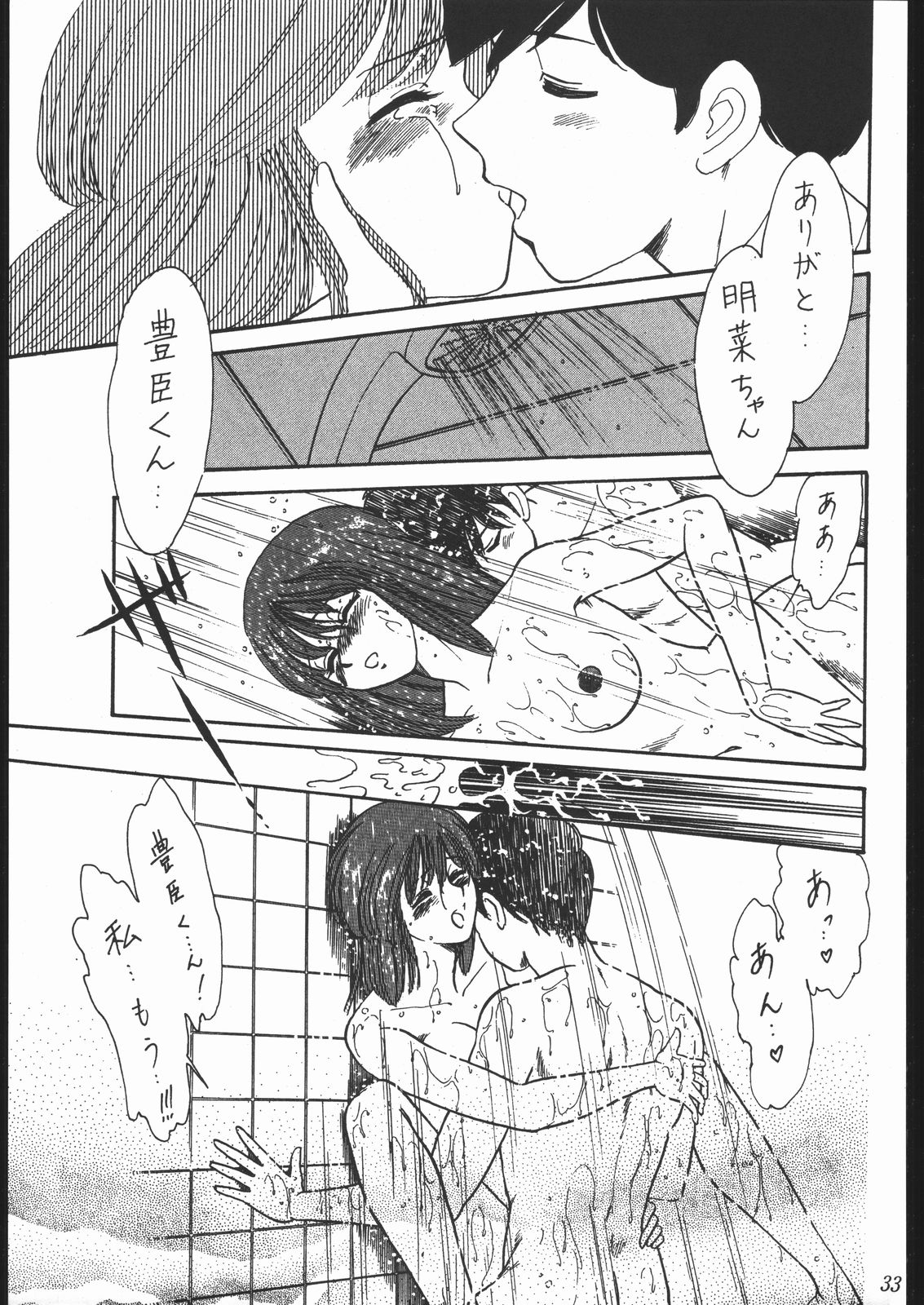 [釣りキチ同盟 (よろず)] 大岡Nan DemoｰR (よろず)