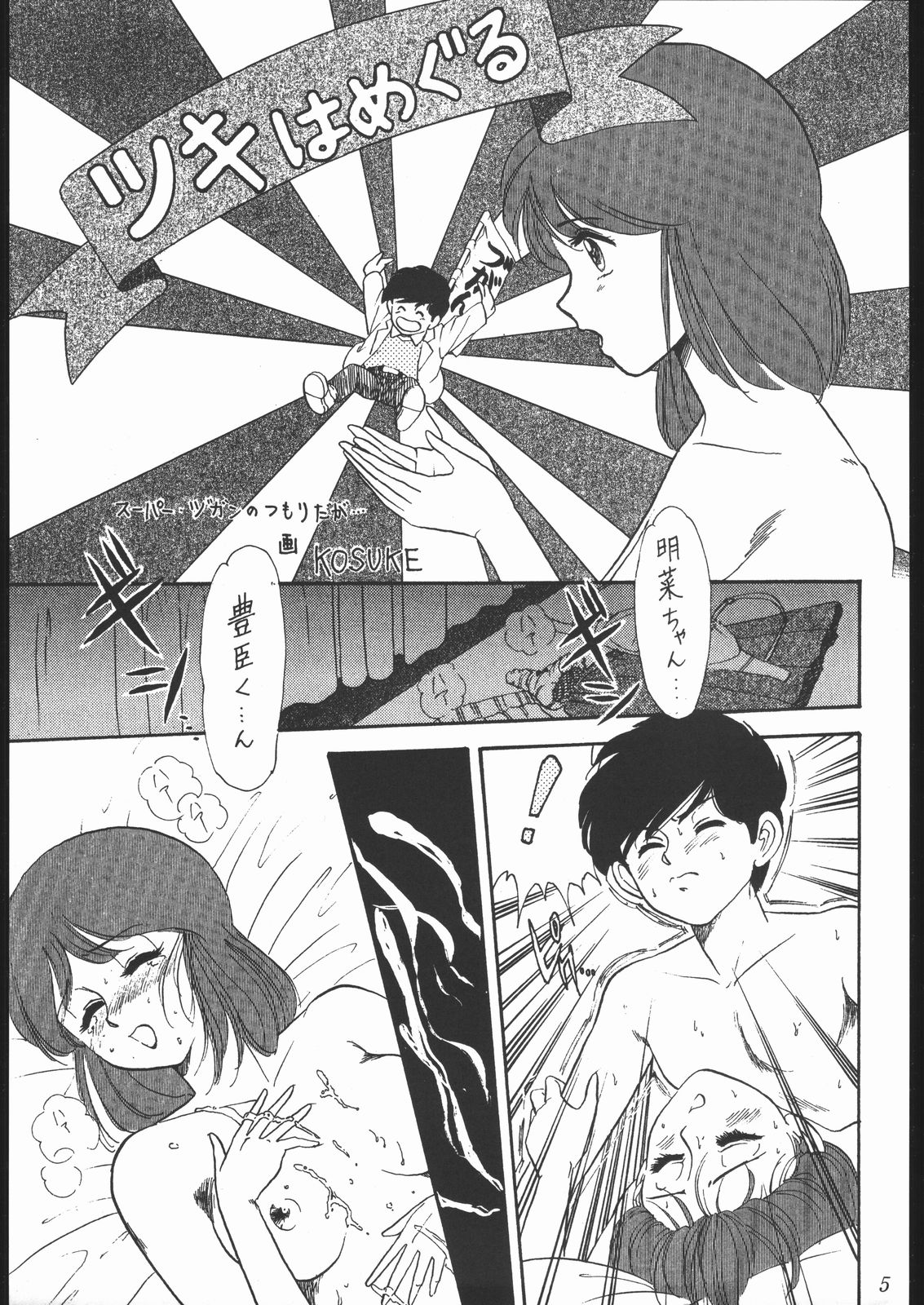 [釣りキチ同盟 (よろず)] 大岡Nan DemoｰR (よろず)
