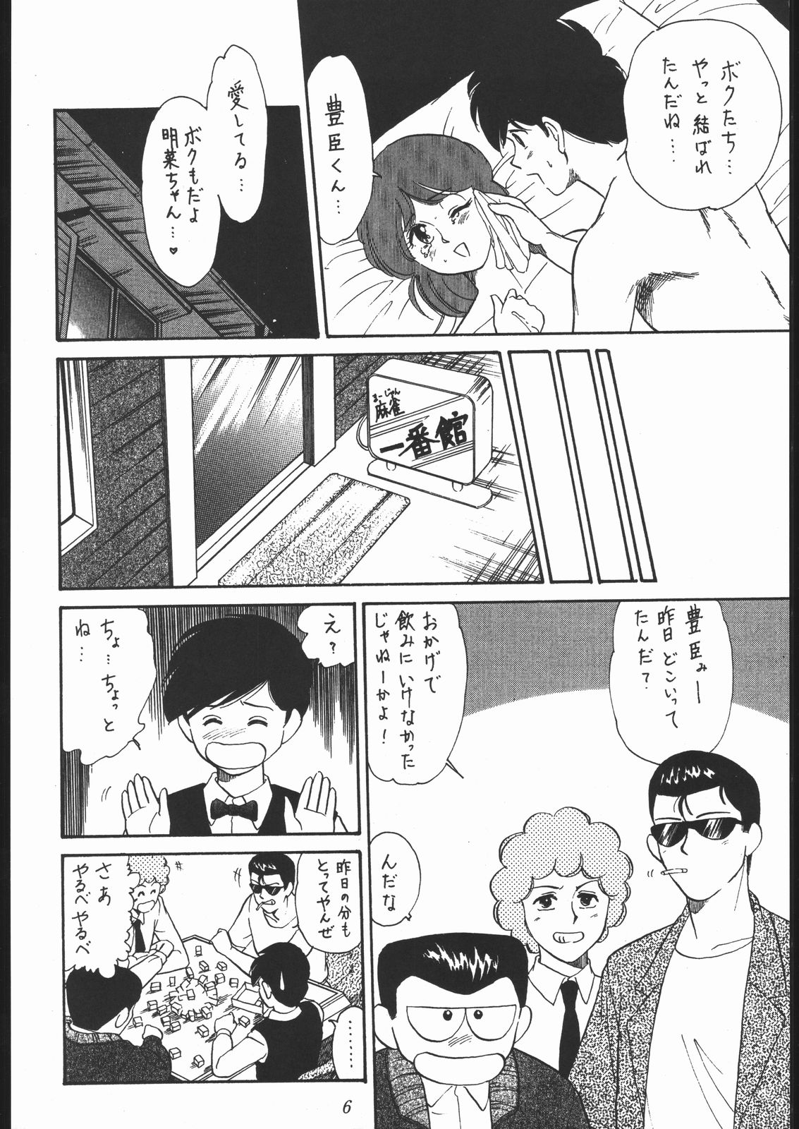[釣りキチ同盟 (よろず)] 大岡Nan DemoｰR (よろず)