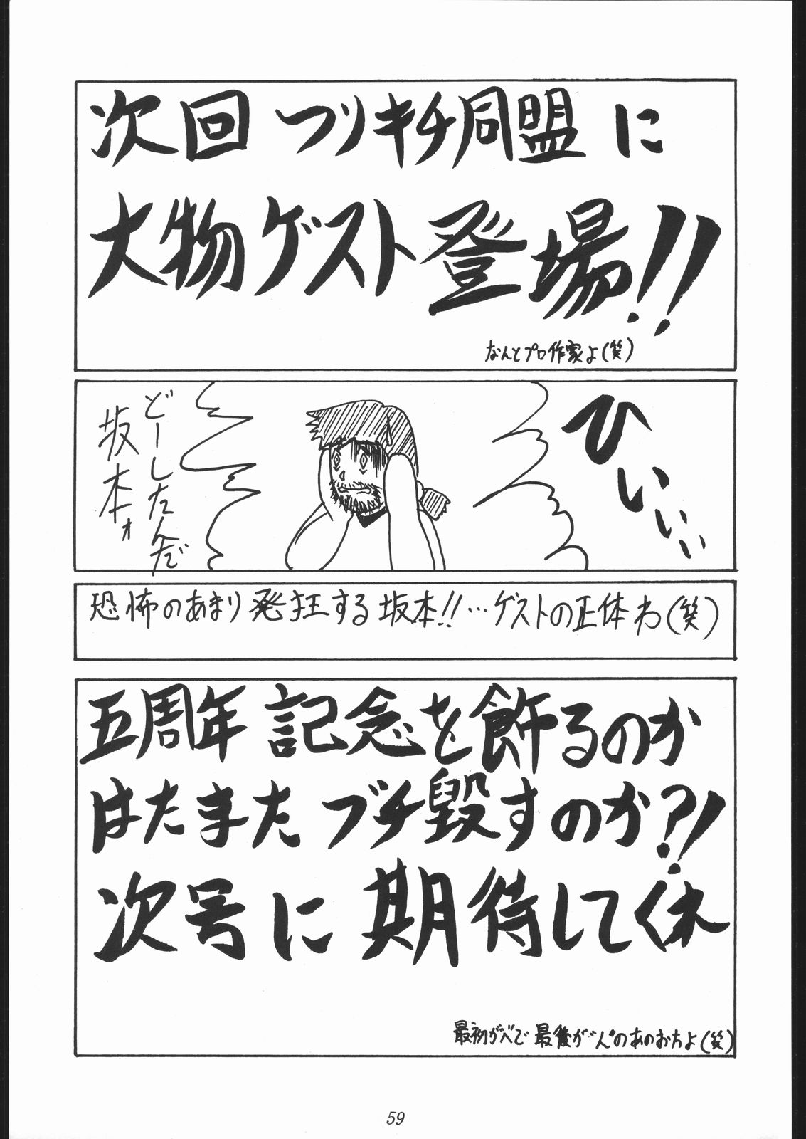 [釣りキチ同盟 (よろず)] 大岡Nan DemoｰR (よろず)