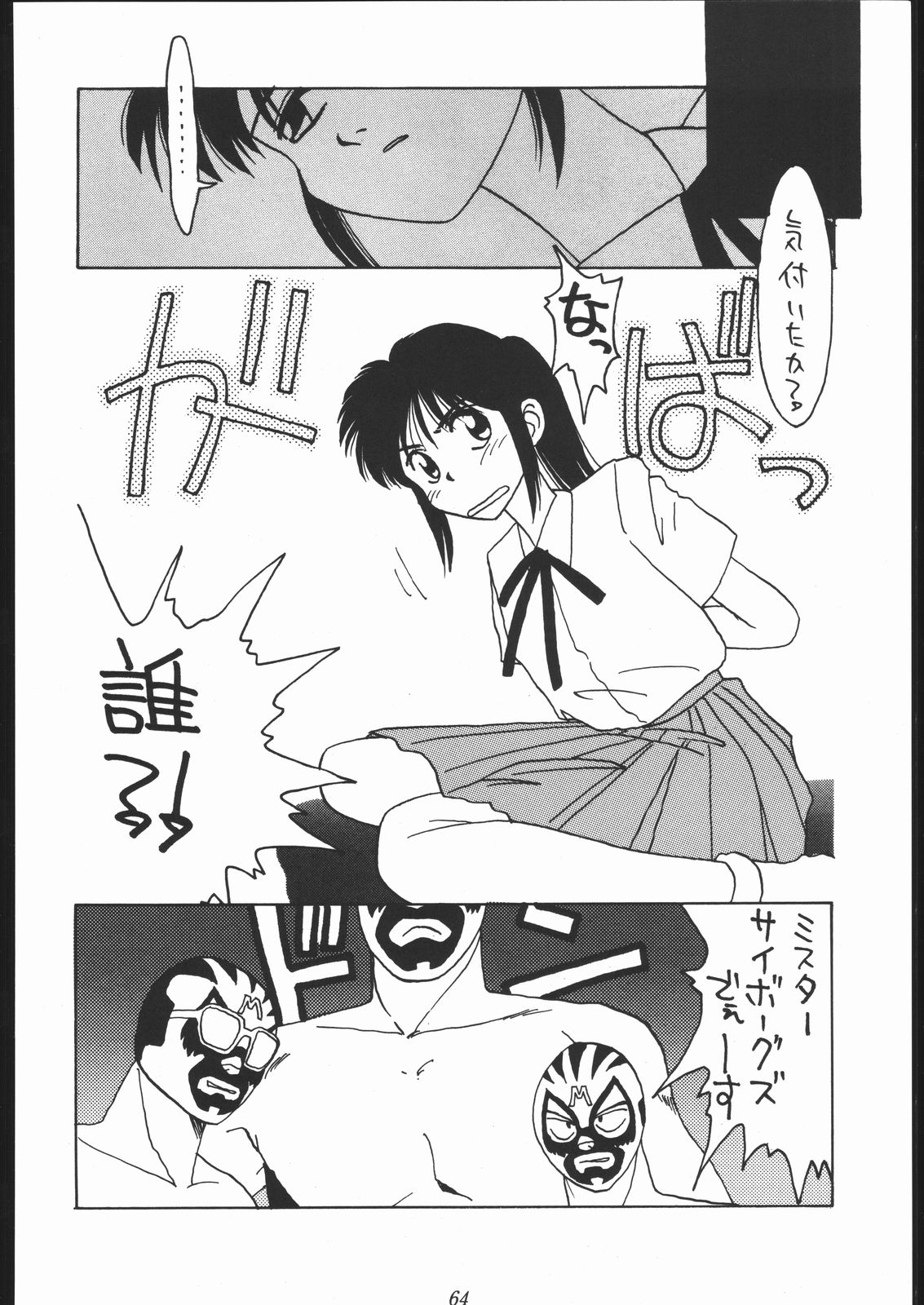 [釣りキチ同盟 (よろず)] 大岡Nan DemoｰR (よろず)