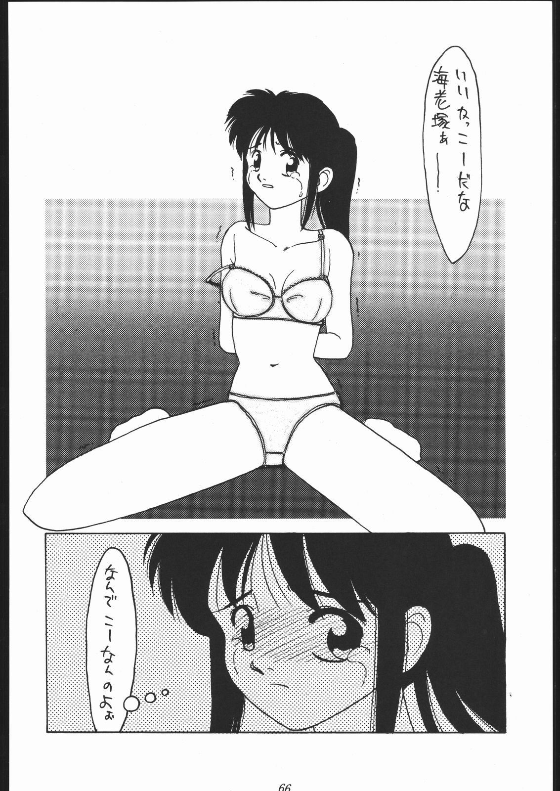 [釣りキチ同盟 (よろず)] 大岡Nan DemoｰR (よろず)