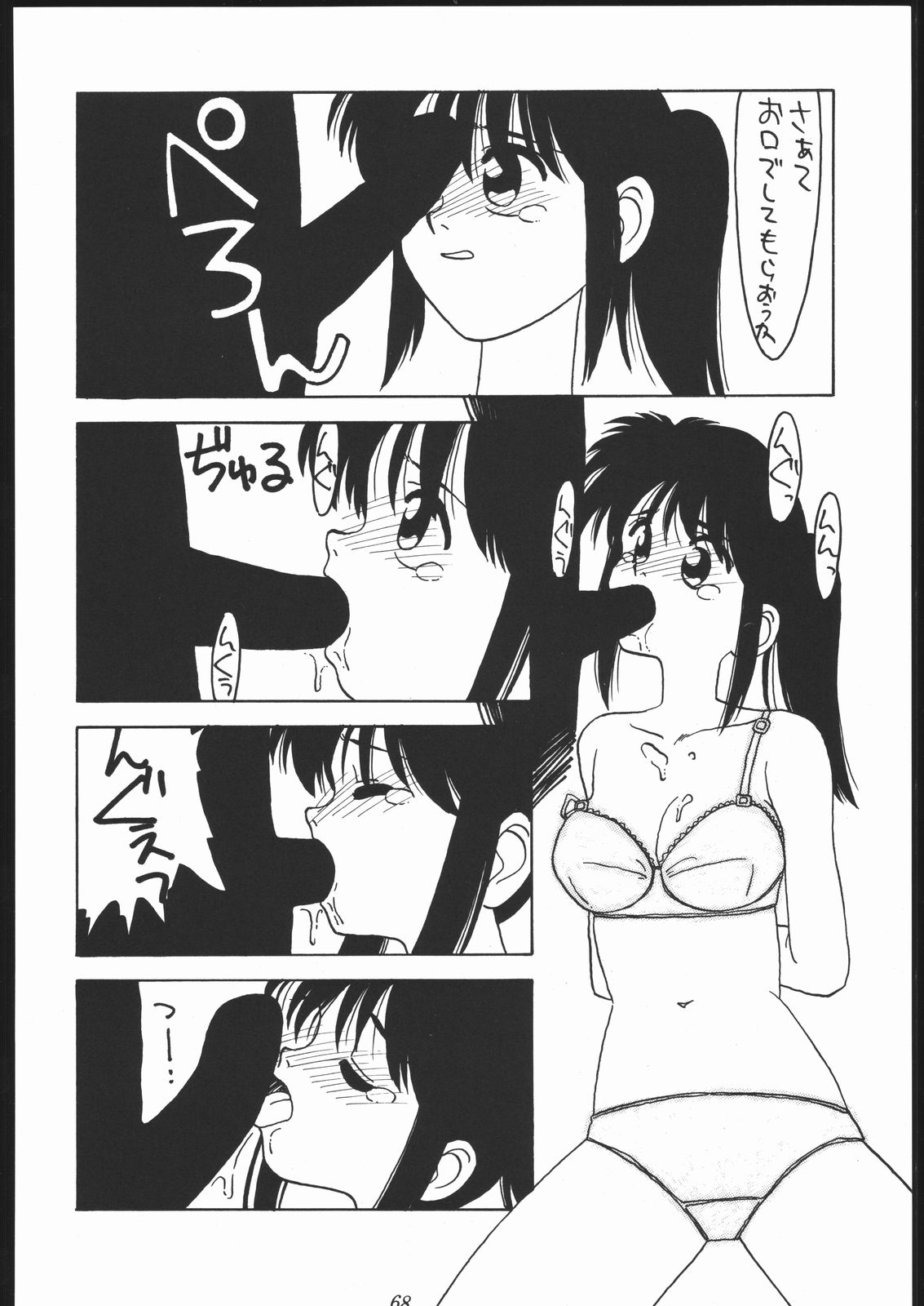 [釣りキチ同盟 (よろず)] 大岡Nan DemoｰR (よろず)