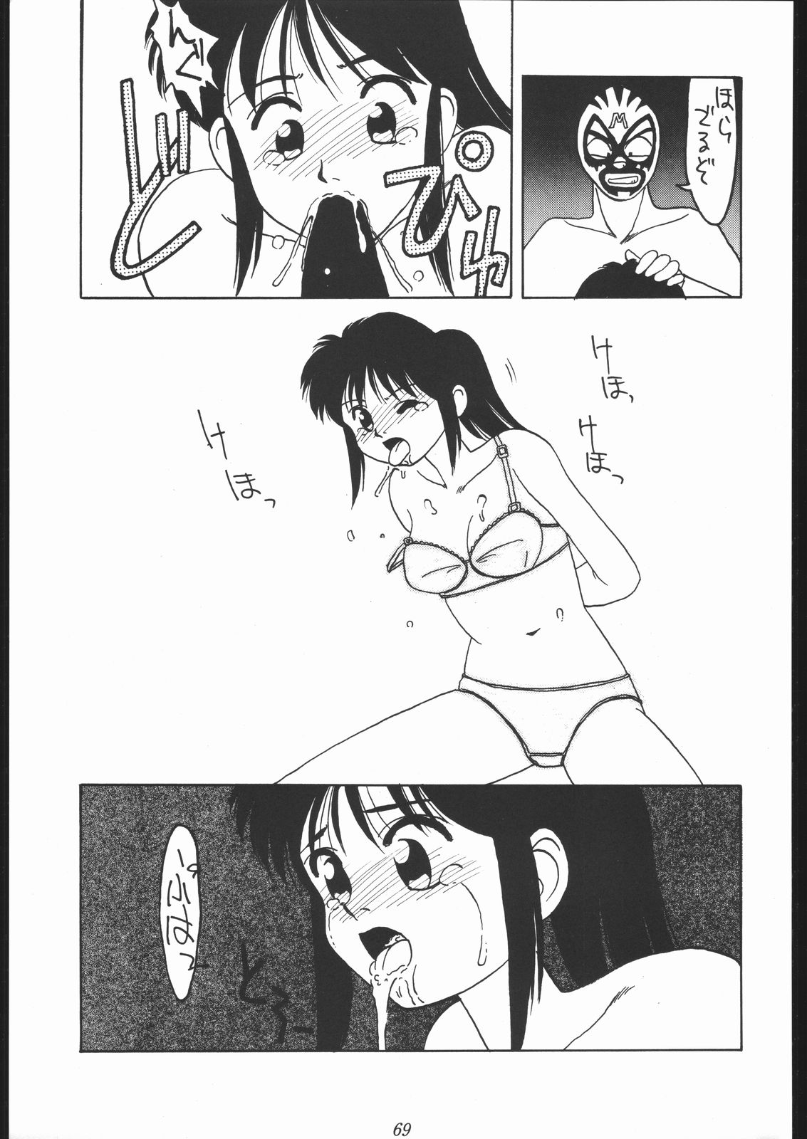 [釣りキチ同盟 (よろず)] 大岡Nan DemoｰR (よろず)