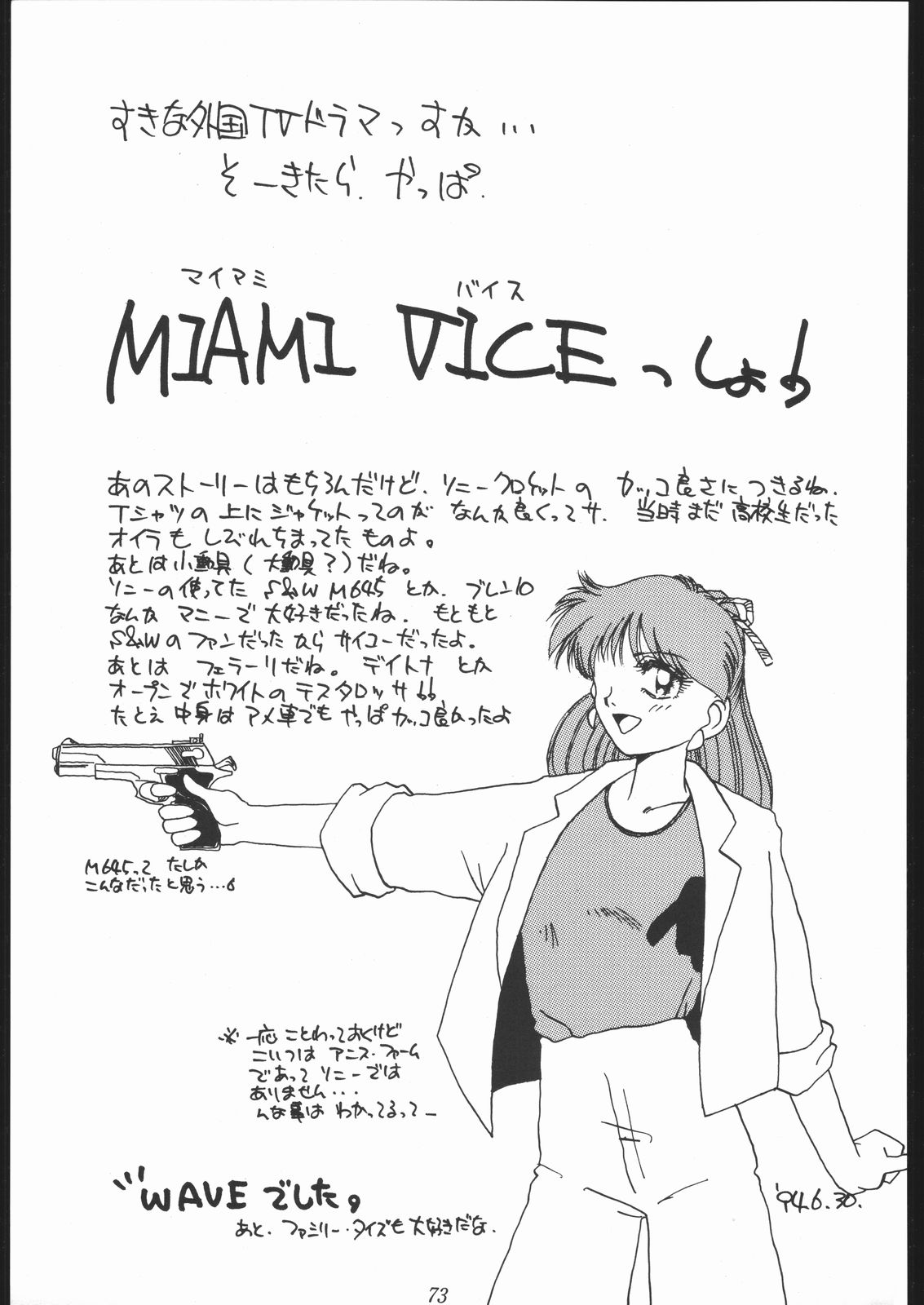 [釣りキチ同盟 (よろず)] 大岡Nan DemoｰR (よろず)