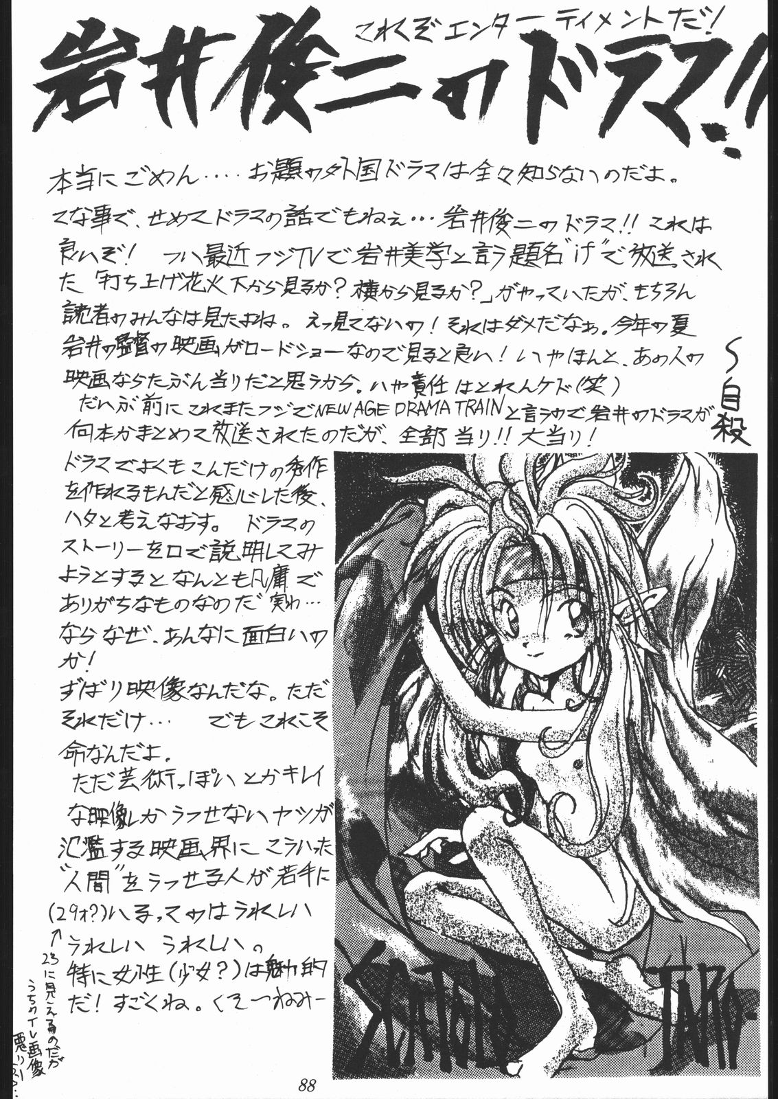 [釣りキチ同盟 (よろず)] 大岡Nan DemoｰR (よろず)