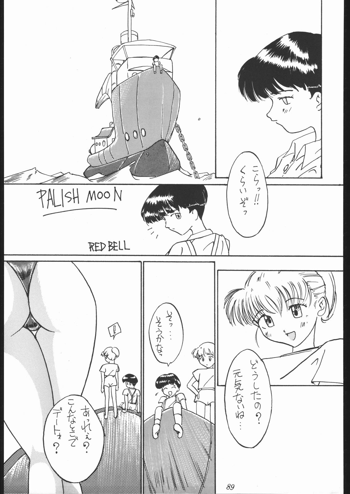 [釣りキチ同盟 (よろず)] 大岡Nan DemoｰR (よろず)
