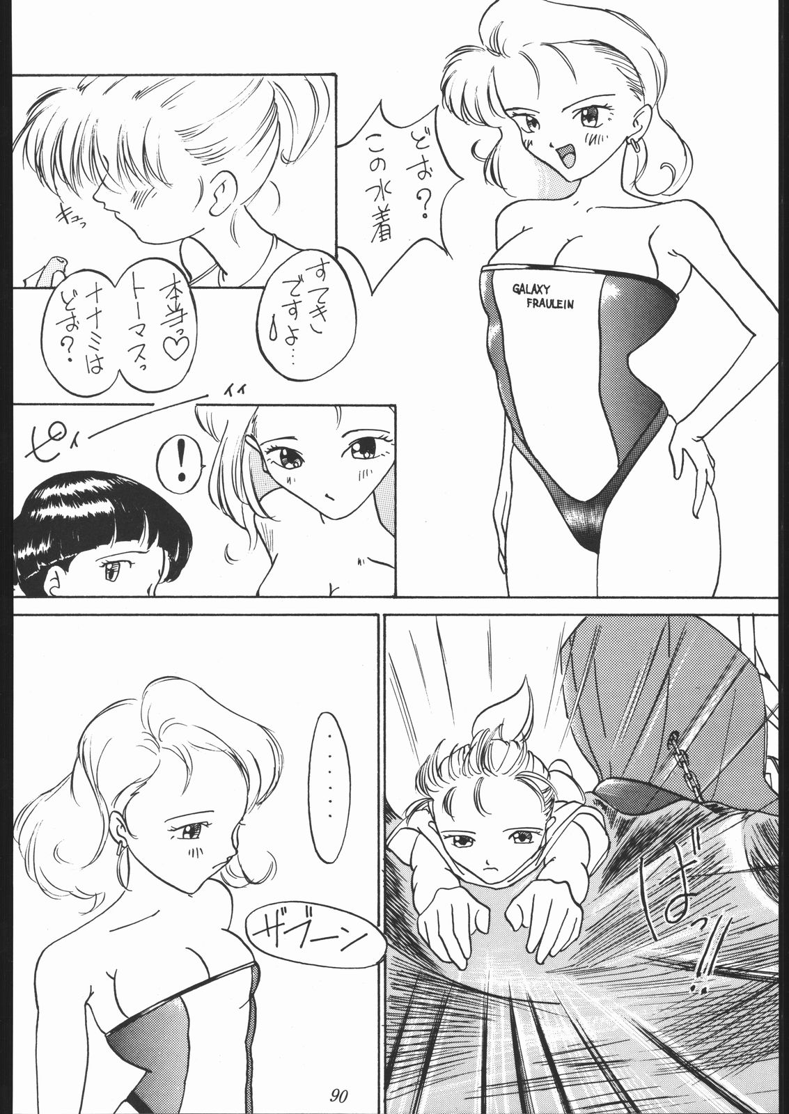 [釣りキチ同盟 (よろず)] 大岡Nan DemoｰR (よろず)