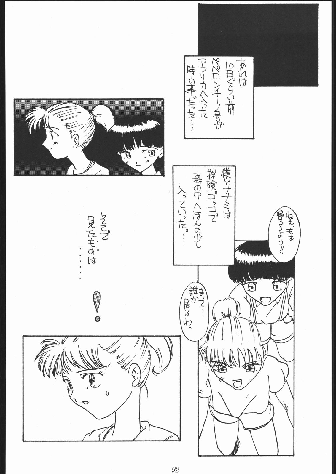 [釣りキチ同盟 (よろず)] 大岡Nan DemoｰR (よろず)