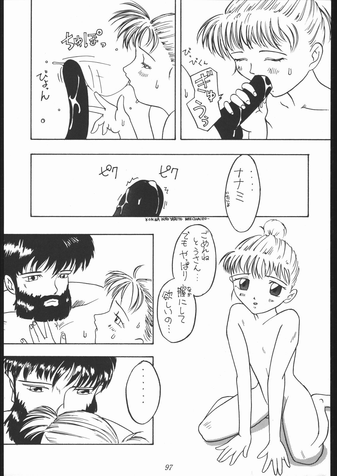 [釣りキチ同盟 (よろず)] 大岡Nan DemoｰR (よろず)