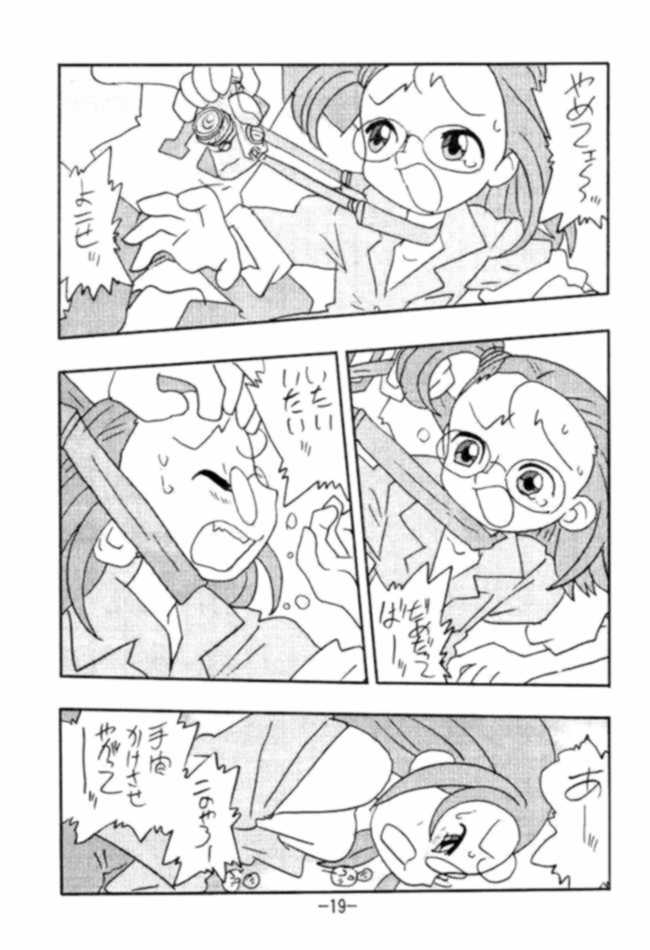 (C61) [UNION OF THE SNAKE (新田真子)] more than a feeling (おジャ魔女どれみ)