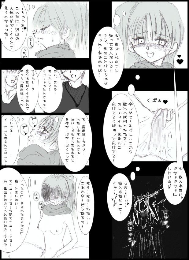 [mint chocolate] 露出スケート少女２　1-24
