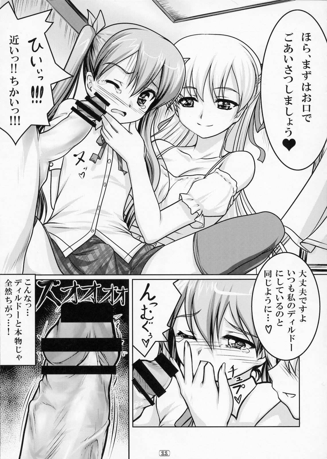 (COMIC1☆4) [High-Spirit (あおぎりぺんた)] 女装息子 Vol.02 (やみツキ！)