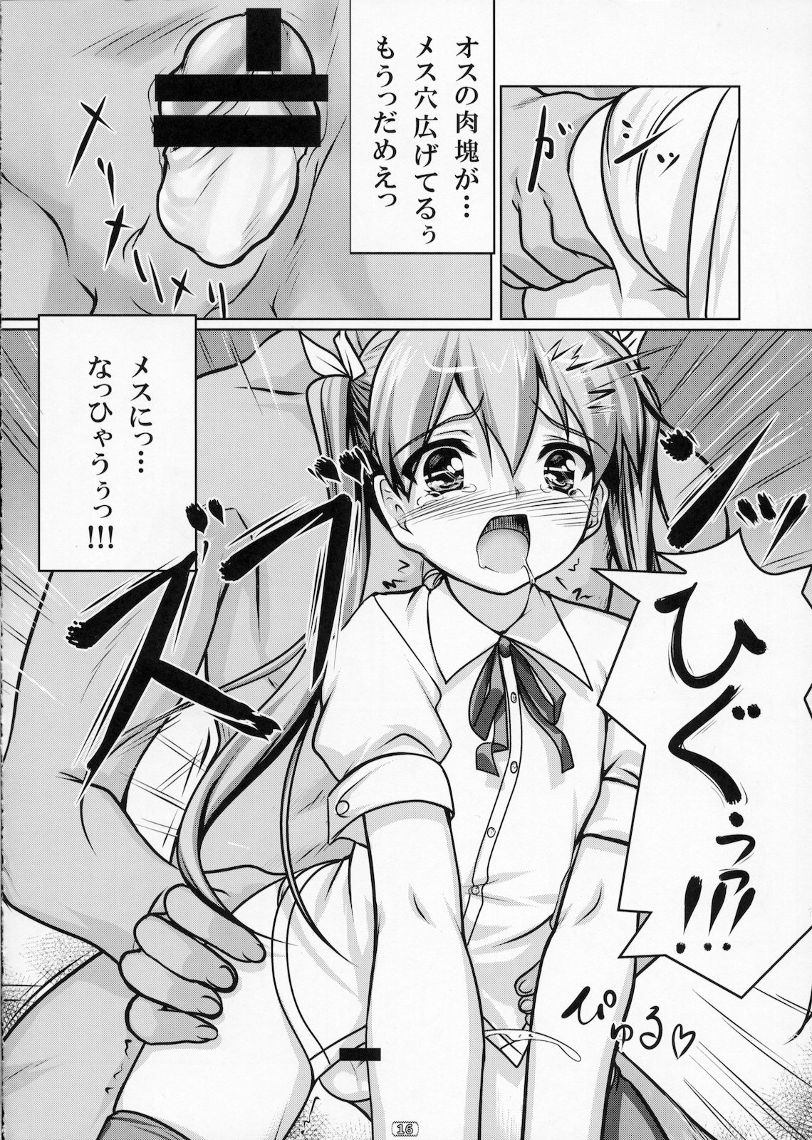 (COMIC1☆4) [High-Spirit (あおぎりぺんた)] 女装息子 Vol.02 (やみツキ！)