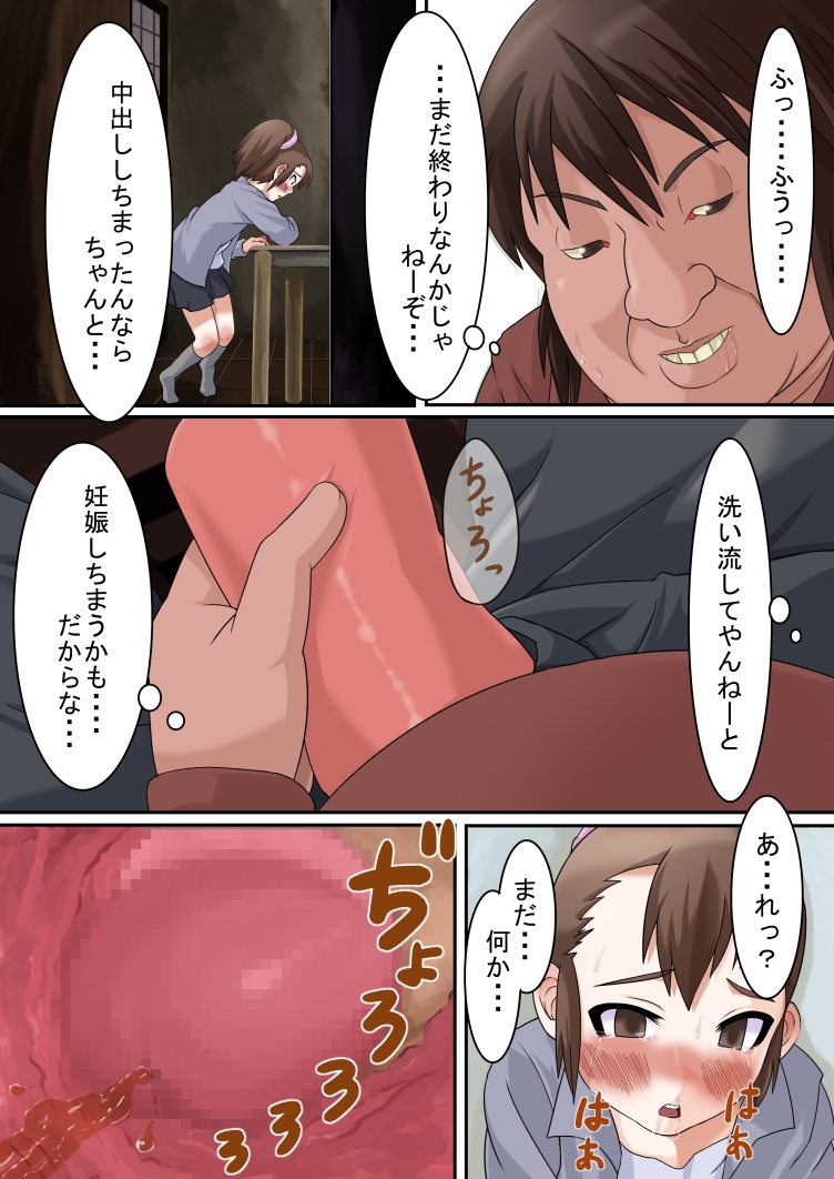 [性竜] オレのオナホはロリマ×コに通ずる