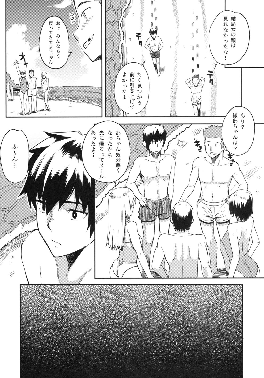 [株式会社虎の穴 (よろず)] 真髄 SUMMER ver. VOL.2