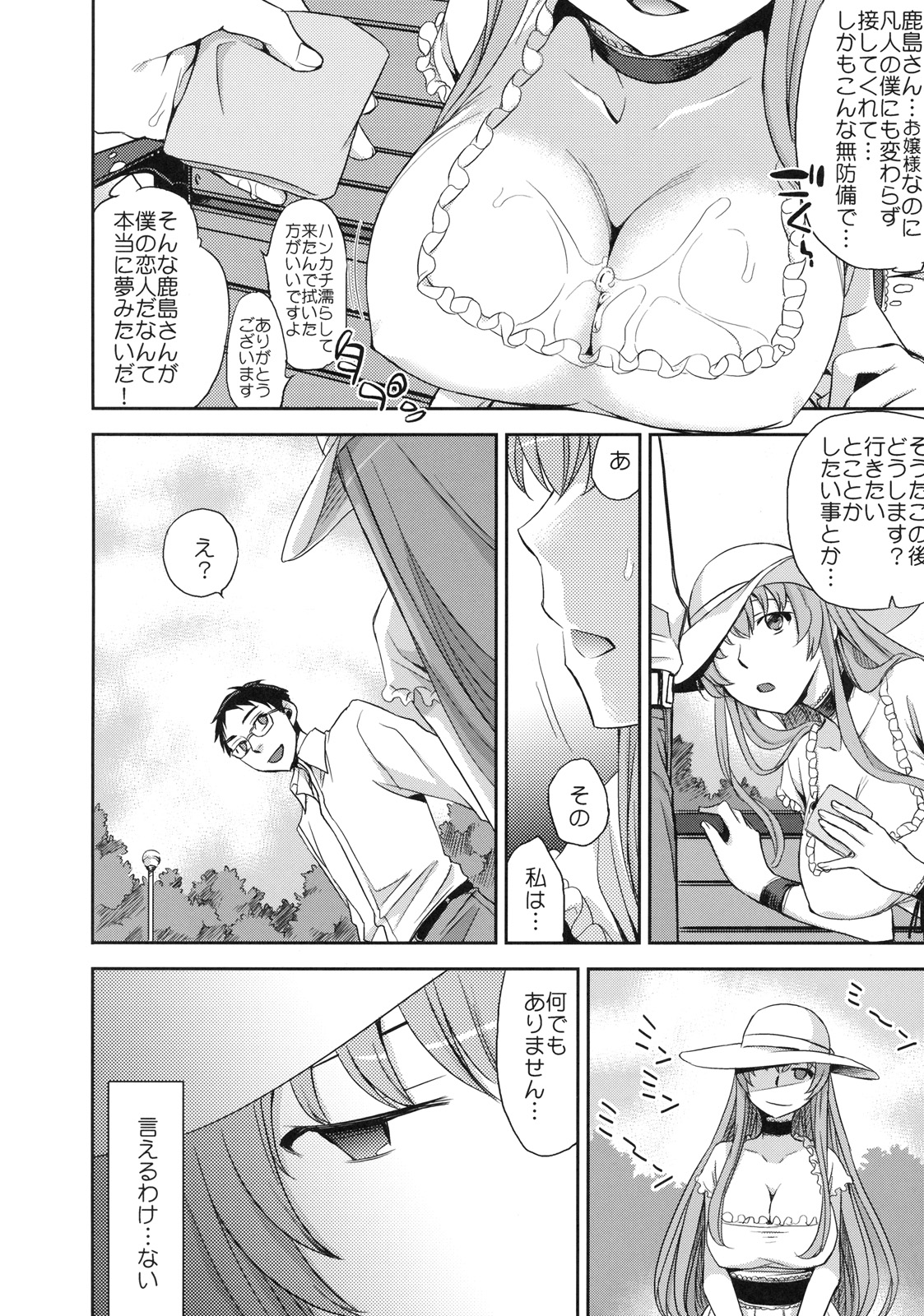 [株式会社虎の穴 (よろず)] 真髄 SUMMER ver. VOL.2