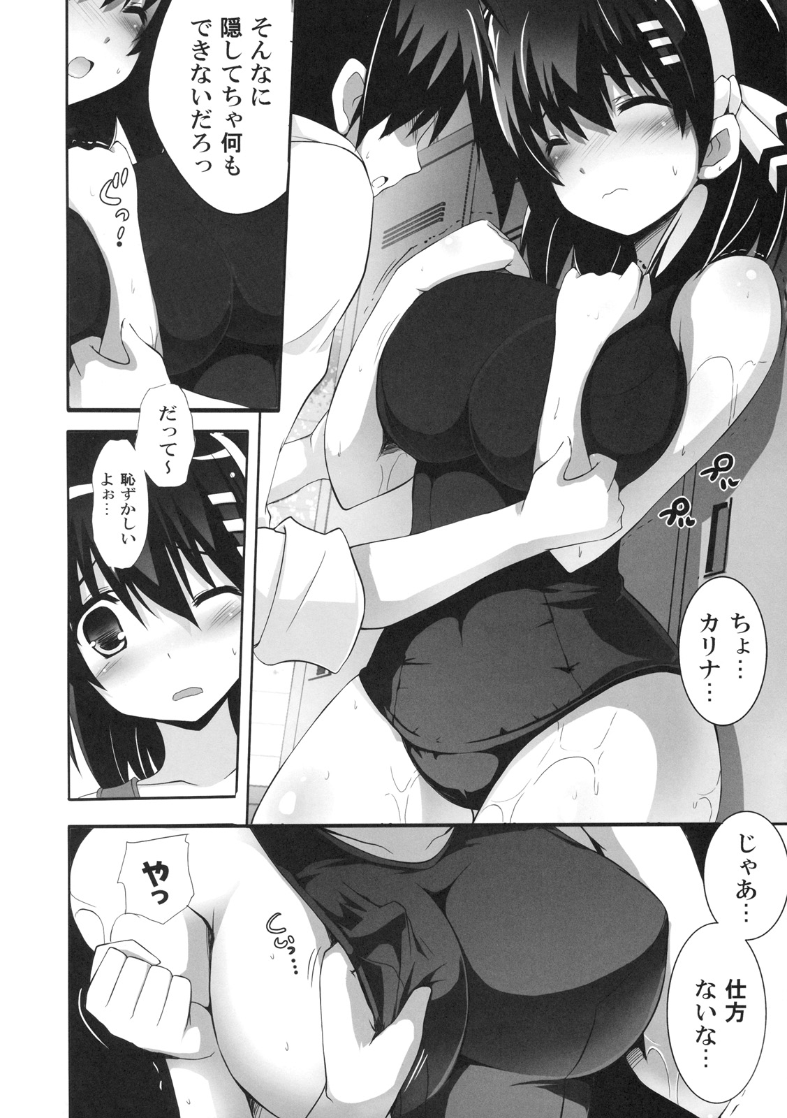 [株式会社虎の穴 (よろず)] 真髄 SUMMER ver. VOL.2