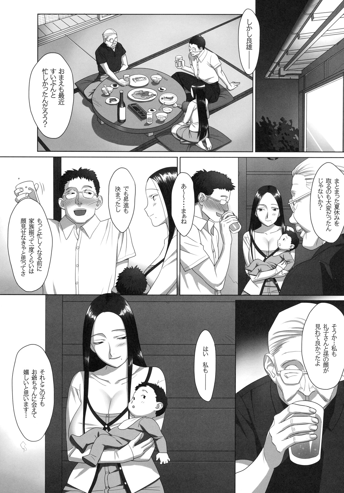 [株式会社虎の穴 (よろず)] 真髄 SUMMER ver. VOL.2