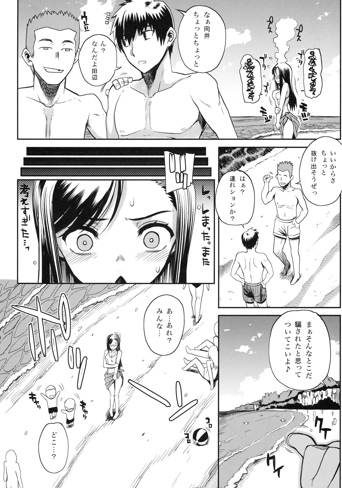 [株式会社虎の穴 (よろず)] 真髄 SUMMER ver. VOL.2