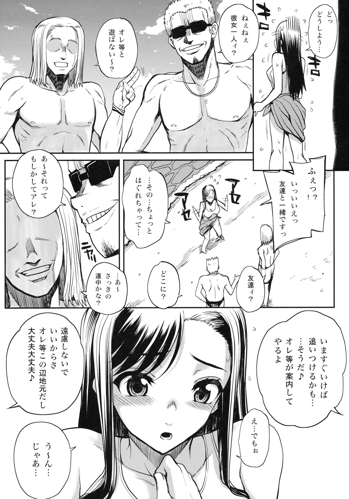 [株式会社虎の穴 (よろず)] 真髄 SUMMER ver. VOL.2