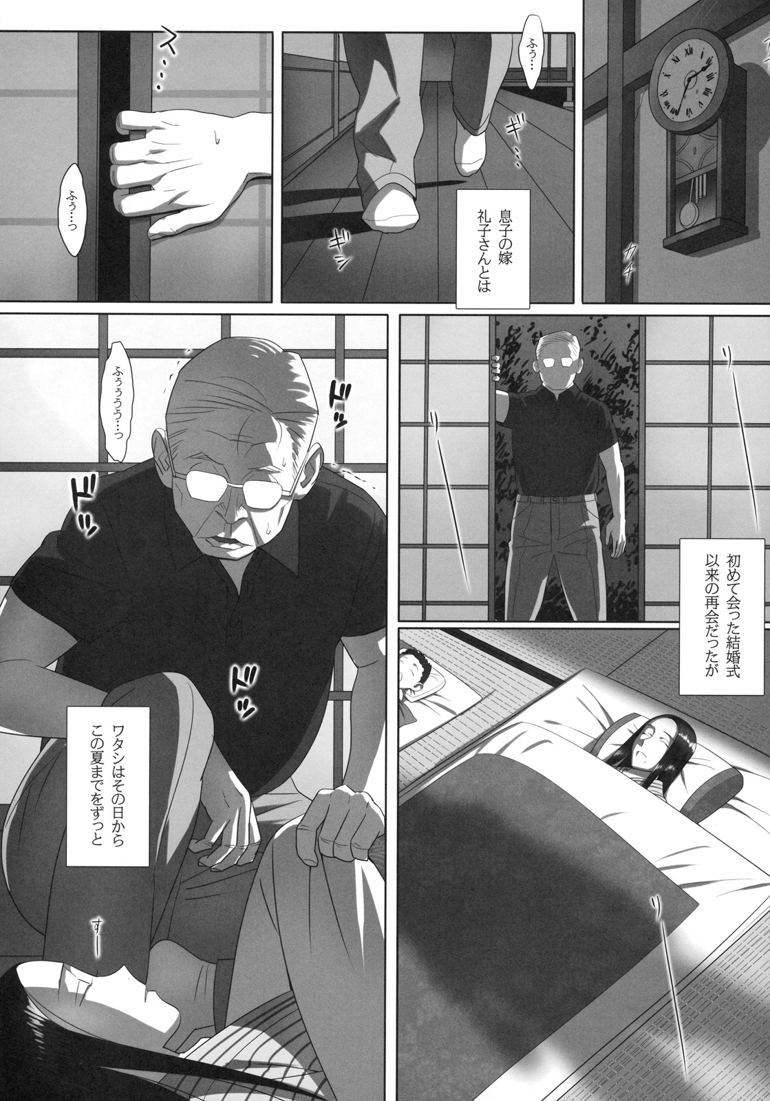 [株式会社虎の穴 (よろず)] 真髄 SUMMER ver. VOL.2