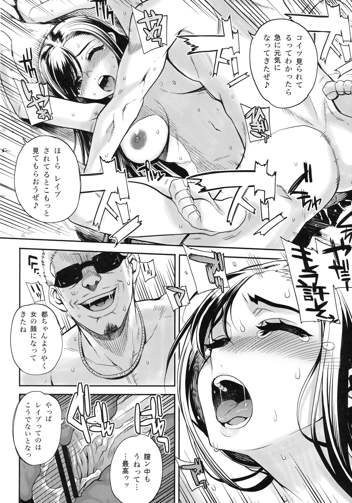 [株式会社虎の穴 (よろず)] 真髄 SUMMER ver. VOL.2