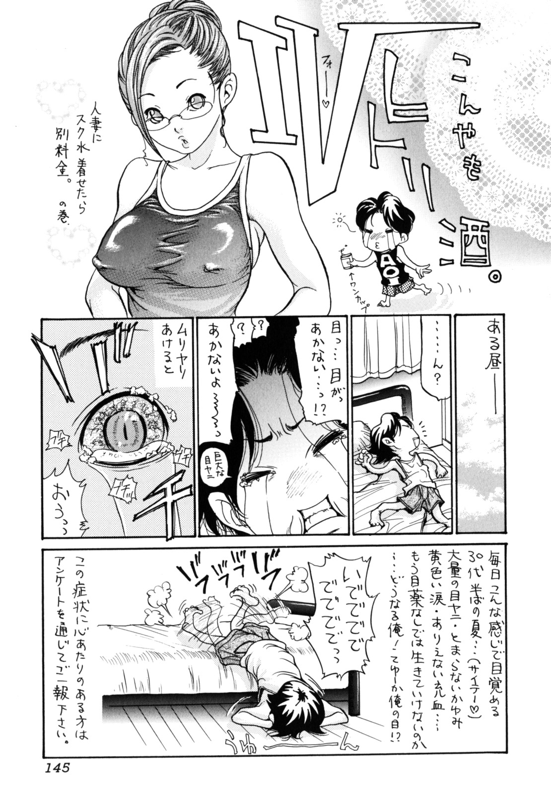 [葵ヒトリ] 犯りたい人妻 [英訳]