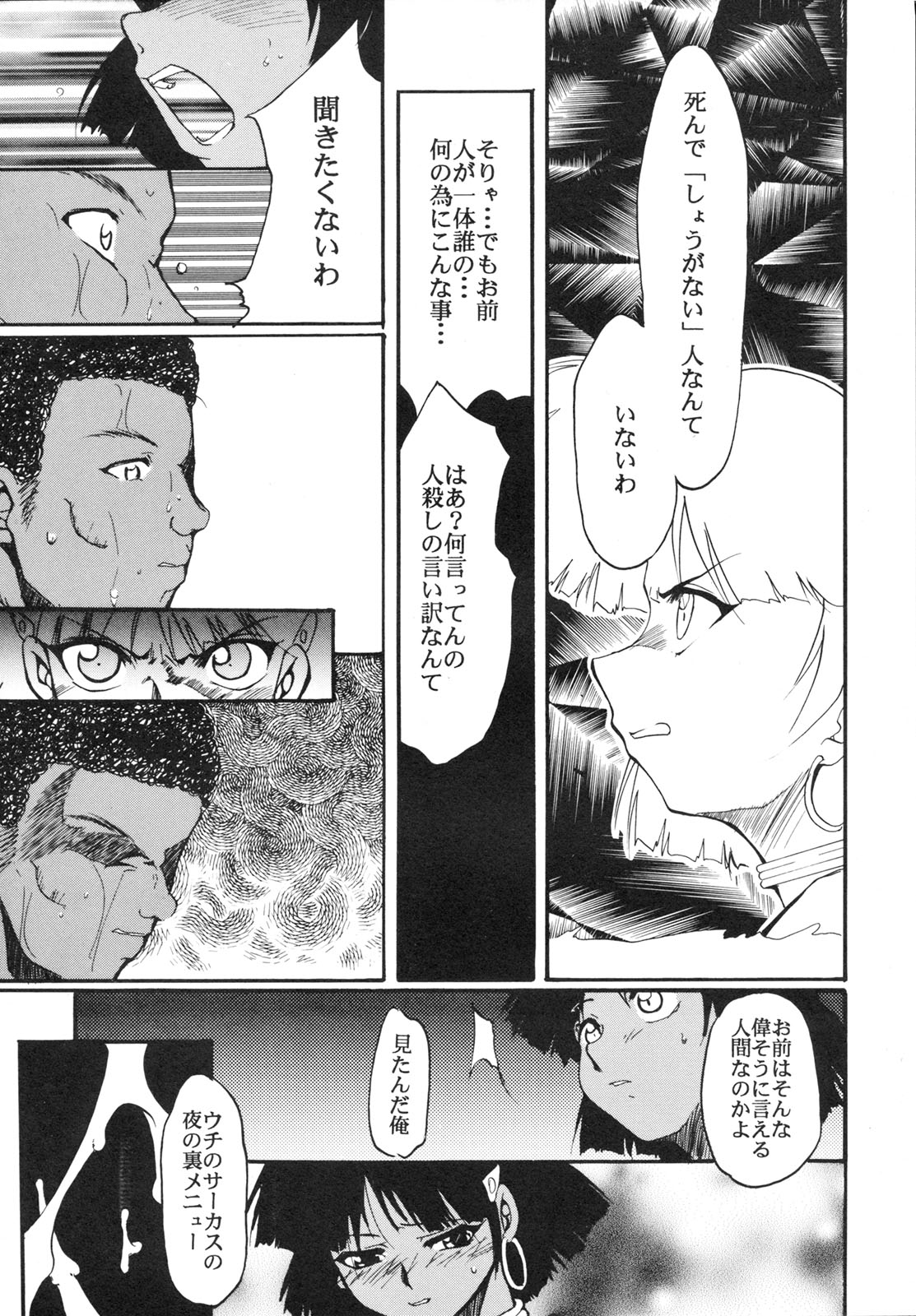 [テール of ニヤリー (えんとっくん、WAKA)] いまさらナディアとってもアスカ2 (新世紀エヴァンゲリオン、ふしぎの海のナディア)