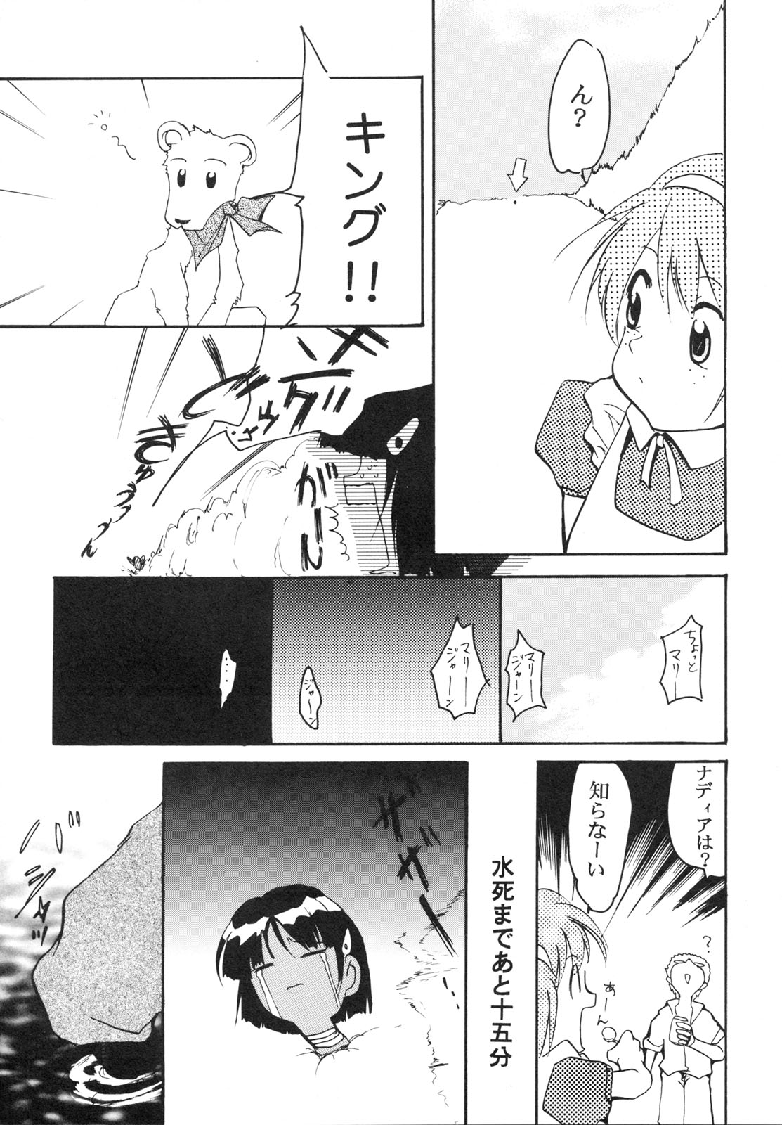 [テール of ニヤリー (えんとっくん、WAKA)] いまさらナディアとってもアスカ2 (新世紀エヴァンゲリオン、ふしぎの海のナディア)