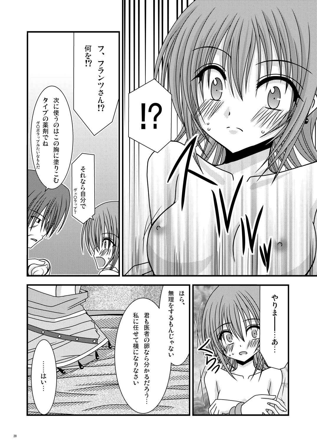 【ヴァルス】ウンメイサイタン（テイルズオブデスティニー/リバース）