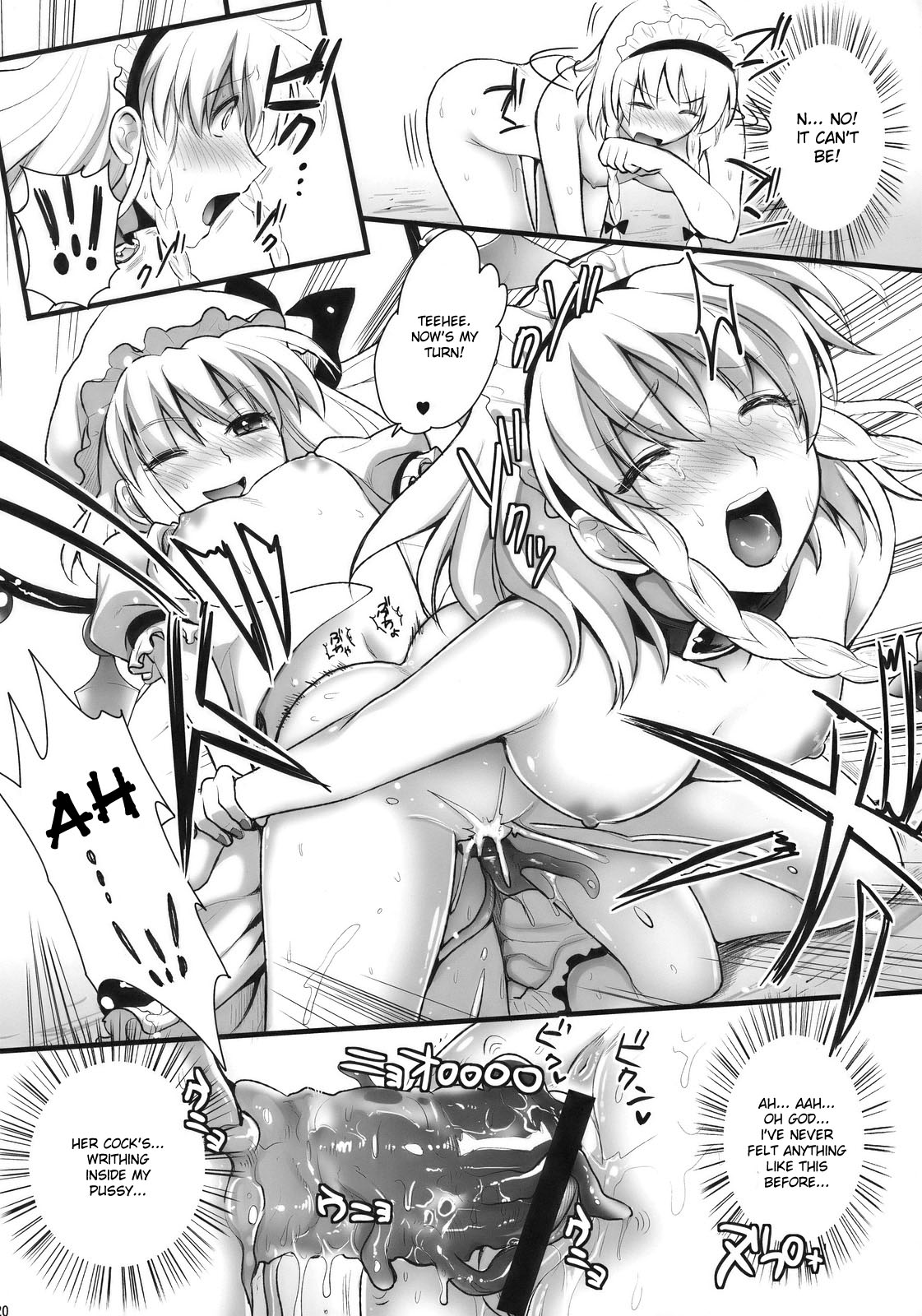(C78) [ユリルラリカ (小島紗)] R咲 -咲夜への罰- (下) (東方Project) [英訳]