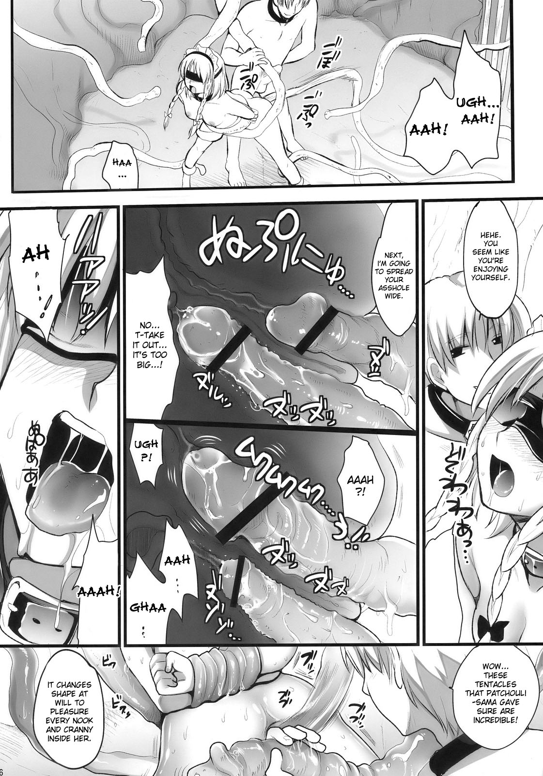 (C78) [ユリルラリカ (小島紗)] R咲 -咲夜への罰- (下) (東方Project) [英訳]